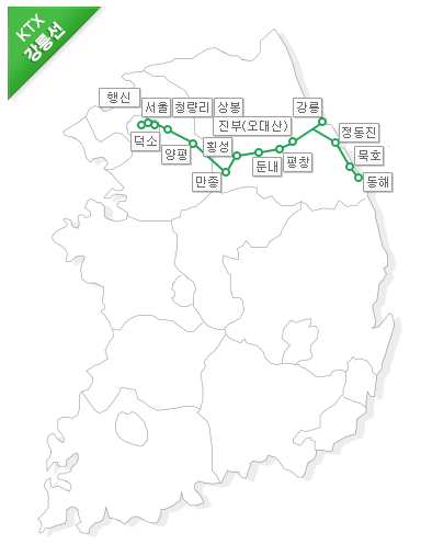KTX 중앙선 노선도, 시간표 31 KTX 강릉선 노선도