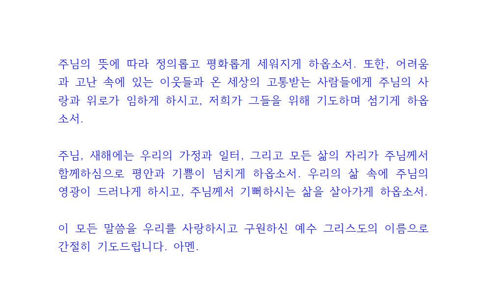 1월 첫째주 대표기도문 9 1월 첫째주 대표기도문